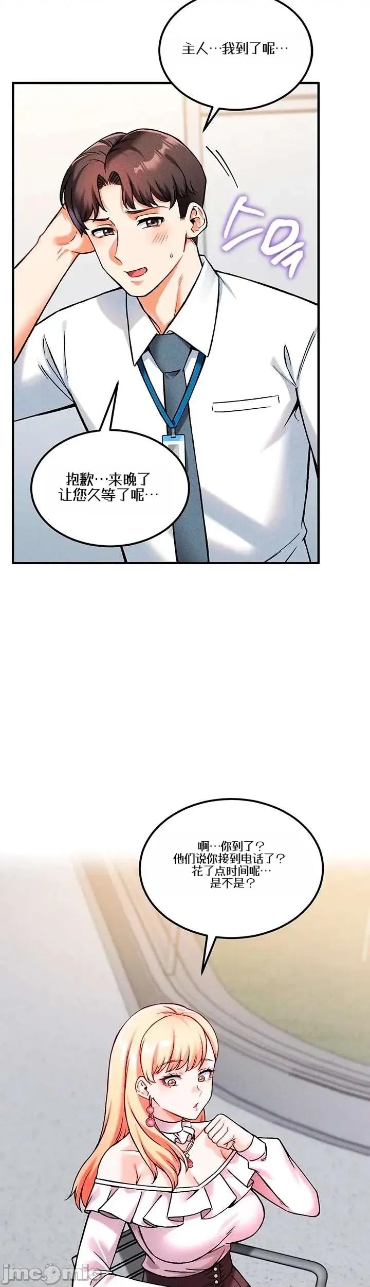 你想在這里工作嗎？ 你想在這里工作嗎？8 第28页