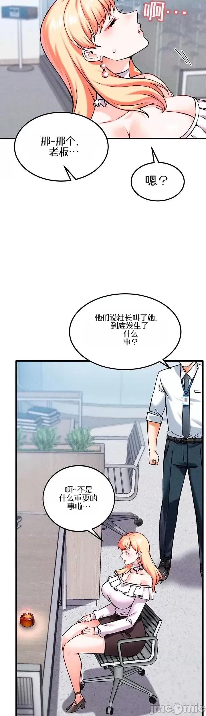 你想在這里工作嗎？ 你想在這里工作嗎？8 第32页