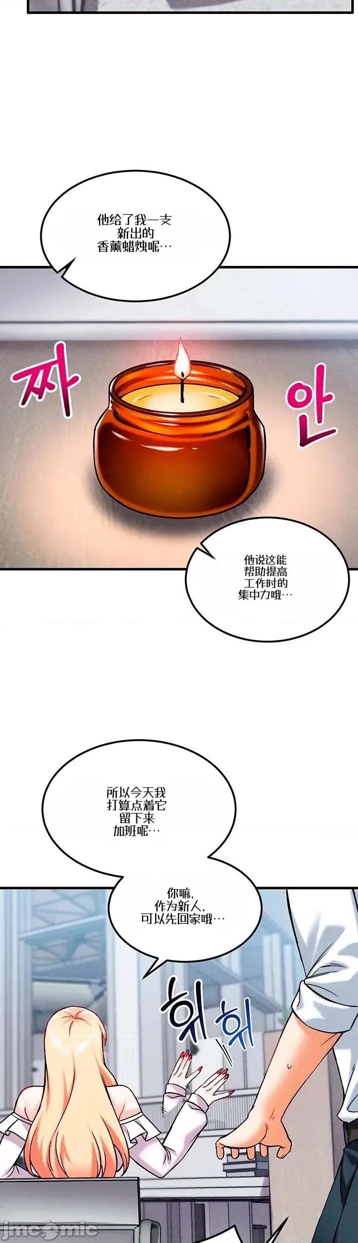 你想在這里工作嗎？ 你想在這里工作嗎？8 第33页