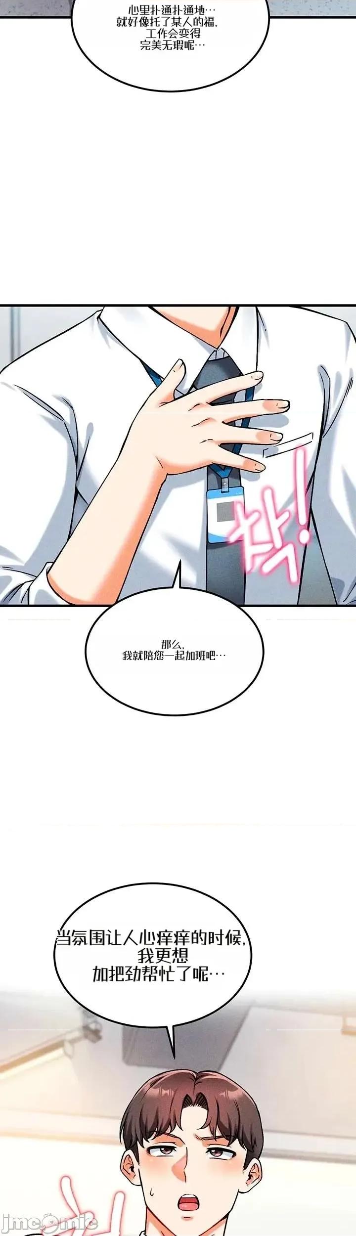 你想在這里工作嗎？ 你想在這里工作嗎？8 第35页
