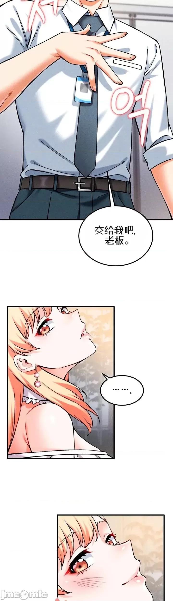 你想在這里工作嗎？ 你想在這里工作嗎？8 第36页