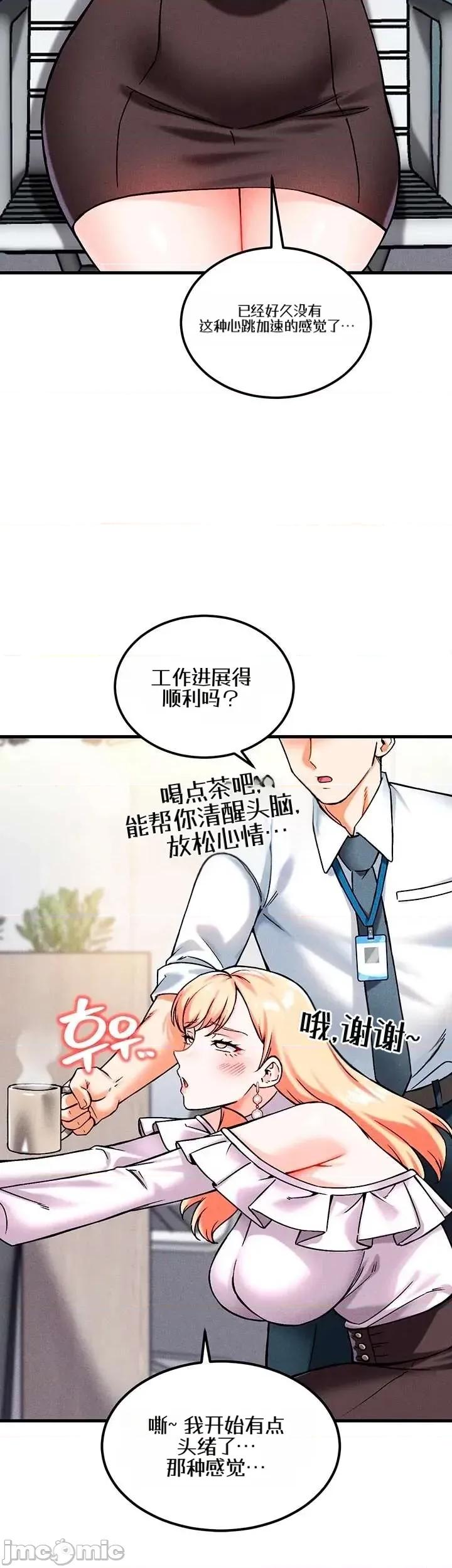 你想在這里工作嗎？ 你想在這里工作嗎？8 第39页
