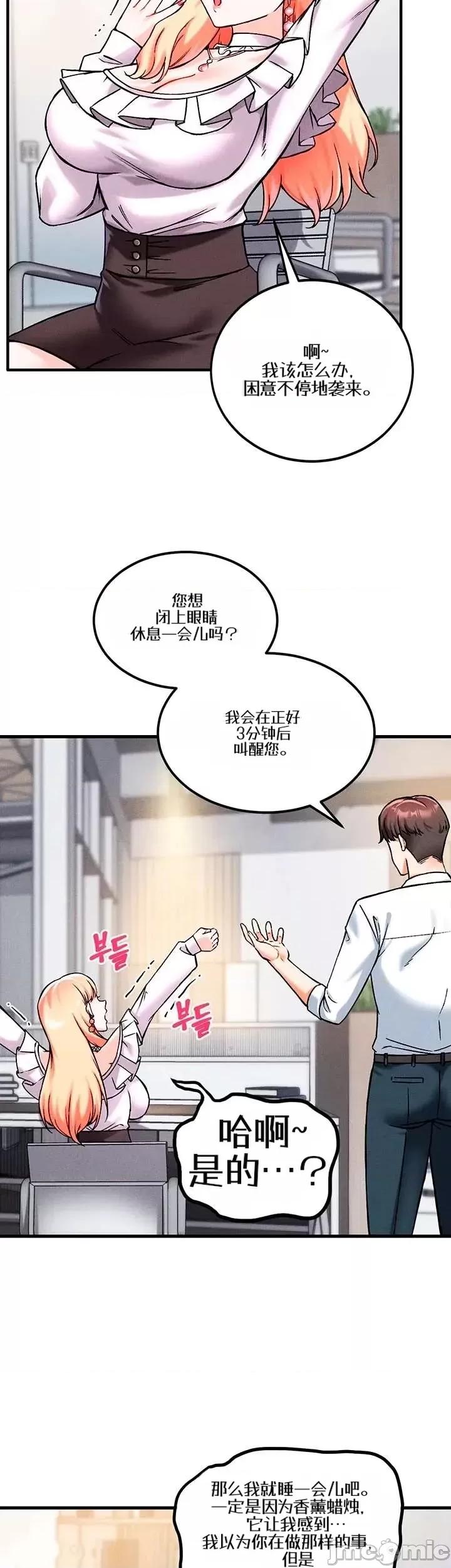 你想在這里工作嗎？ 你想在這里工作嗎？8 第41页