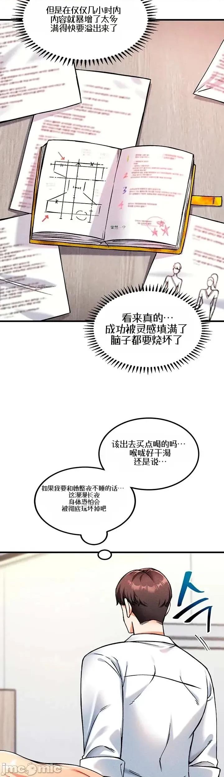 你想在這里工作嗎？ 你想在這里工作嗎？8 第44页