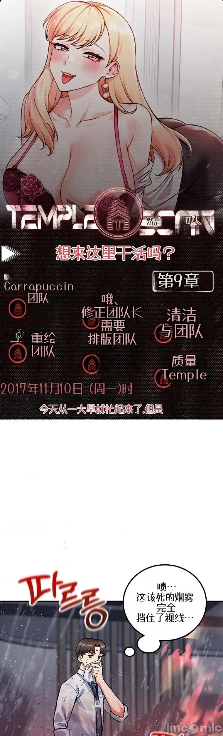 你想在這里工作嗎？ 你想在這里工作嗎？9 第1页
