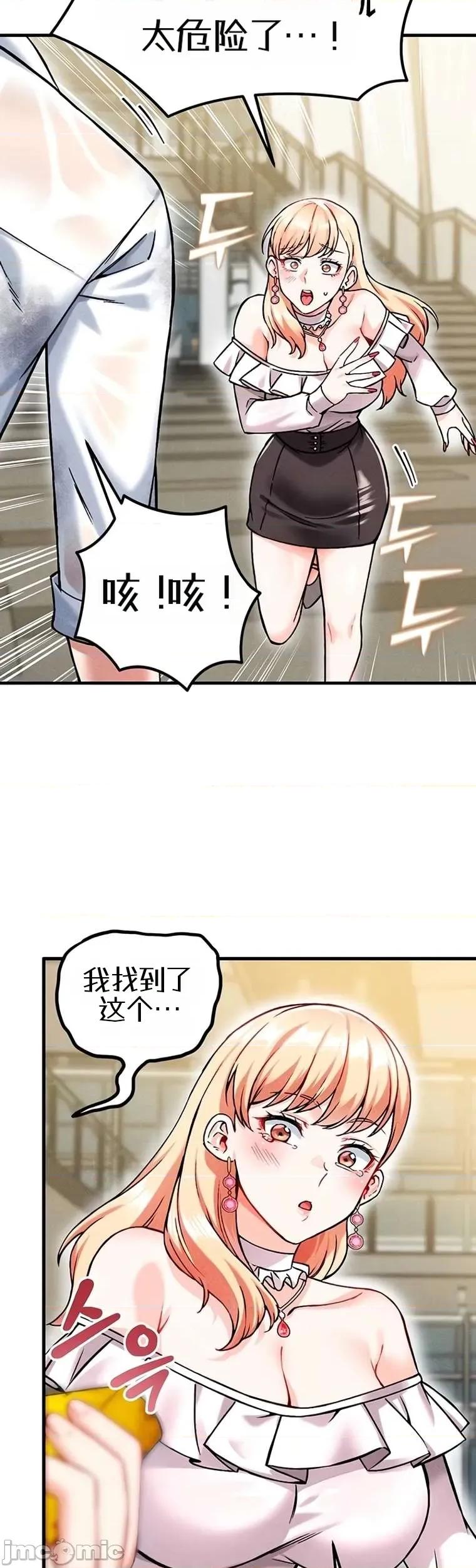 你想在這里工作嗎？ 你想在這里工作嗎？9 第6页