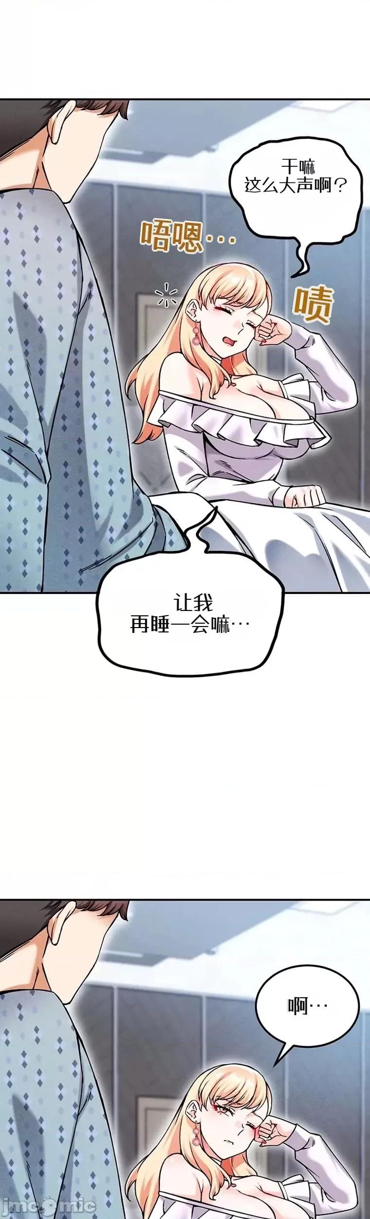 你想在這里工作嗎？ 你想在這里工作嗎？9 第12页