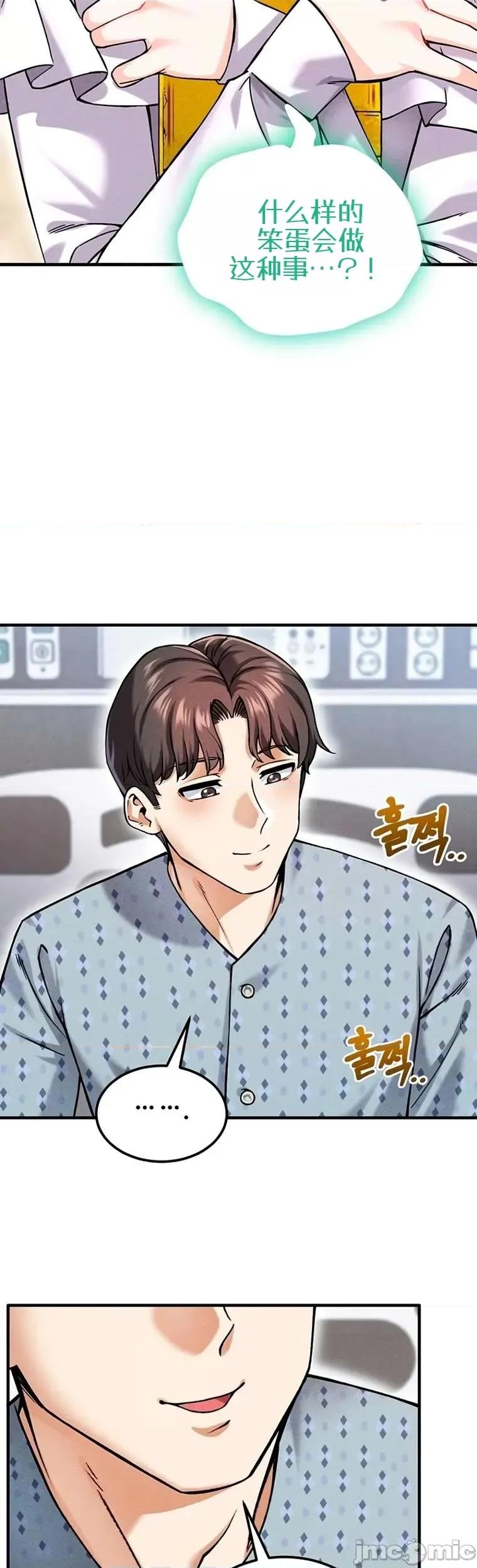 你想在這里工作嗎？ 你想在這里工作嗎？9 第16页