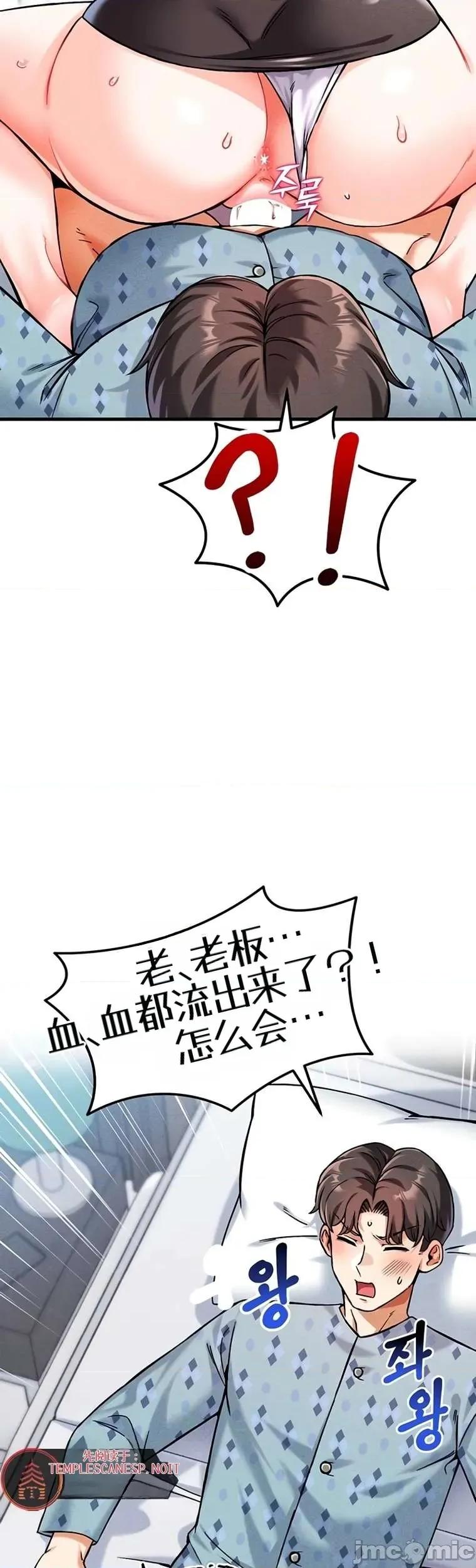 你想在這里工作嗎？ 你想在這里工作嗎？9 第39页