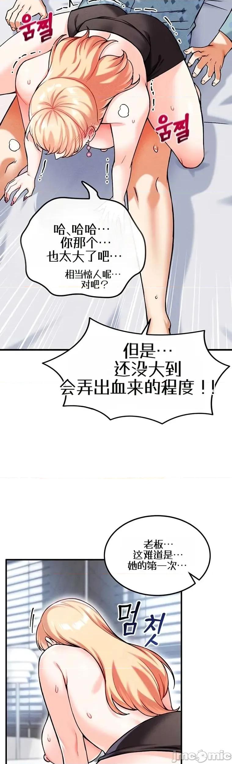 你想在這里工作嗎？ 你想在這里工作嗎？9 第40页