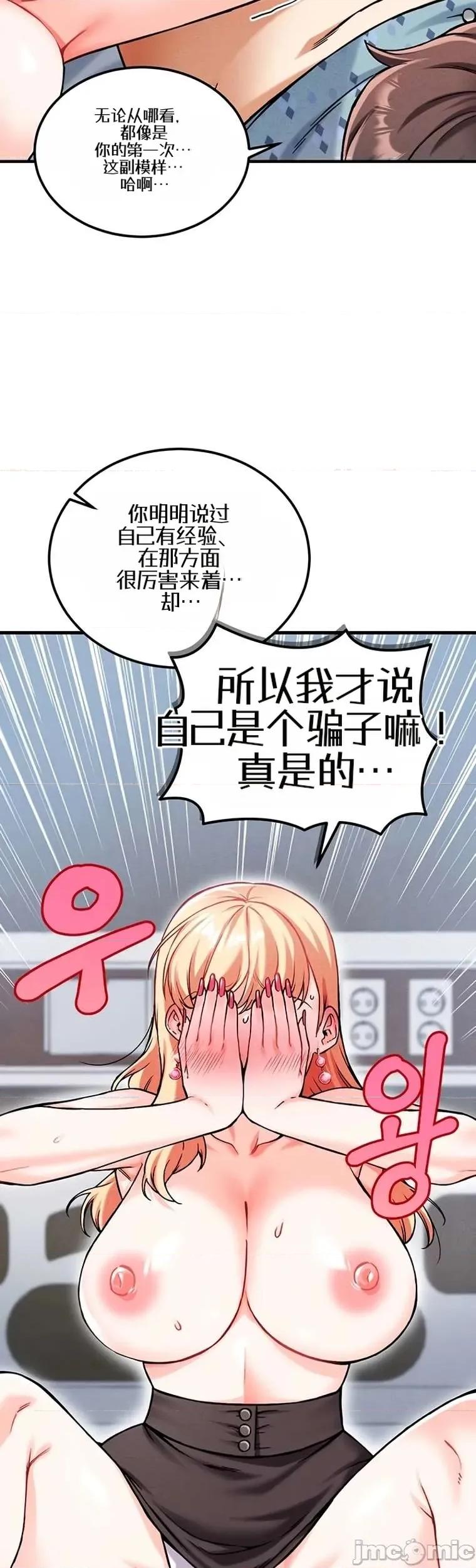 你想在這里工作嗎？ 你想在這里工作嗎？9 第42页
