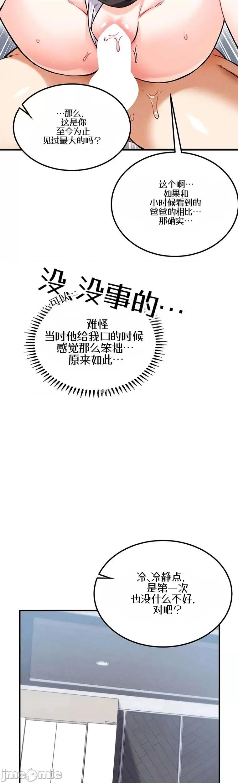 你想在這里工作嗎？ 你想在這里工作嗎？9 第43页