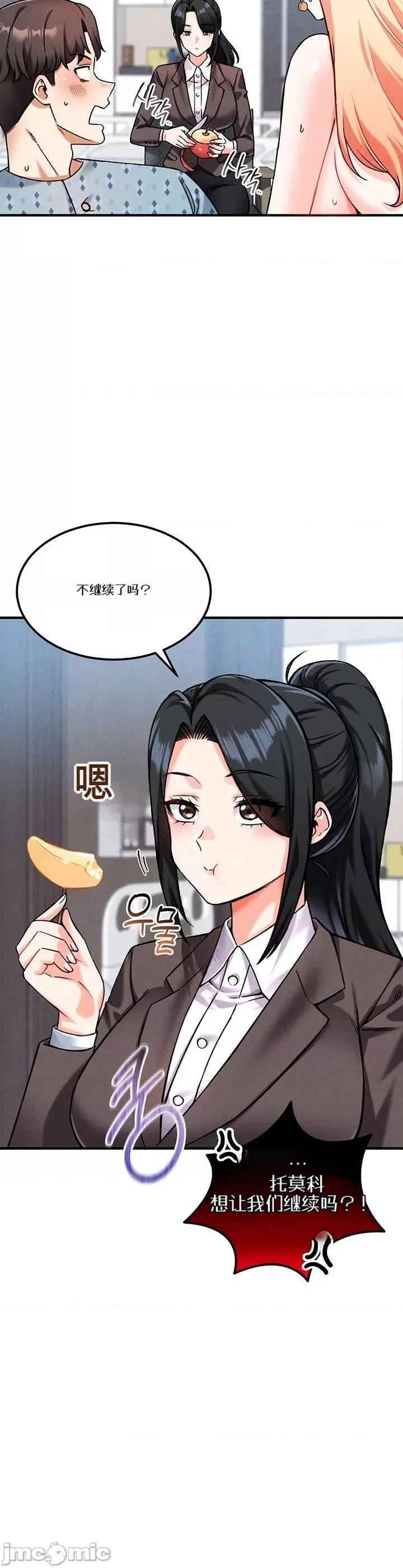 你想在這里工作嗎？ 你想在這里工作嗎？10 第4页