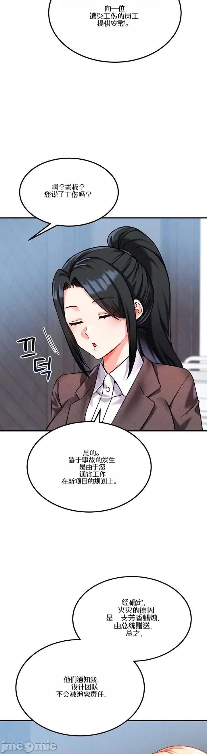 你想在這里工作嗎？ 你想在這里工作嗎？10 第7页