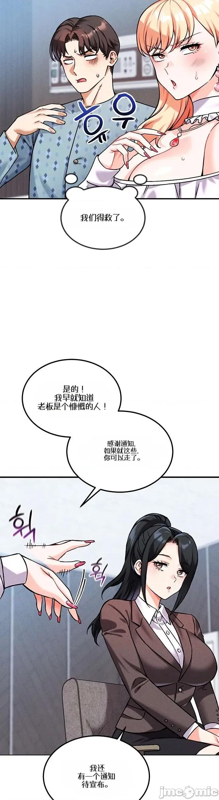你想在這里工作嗎？ 你想在這里工作嗎？10 第8页
