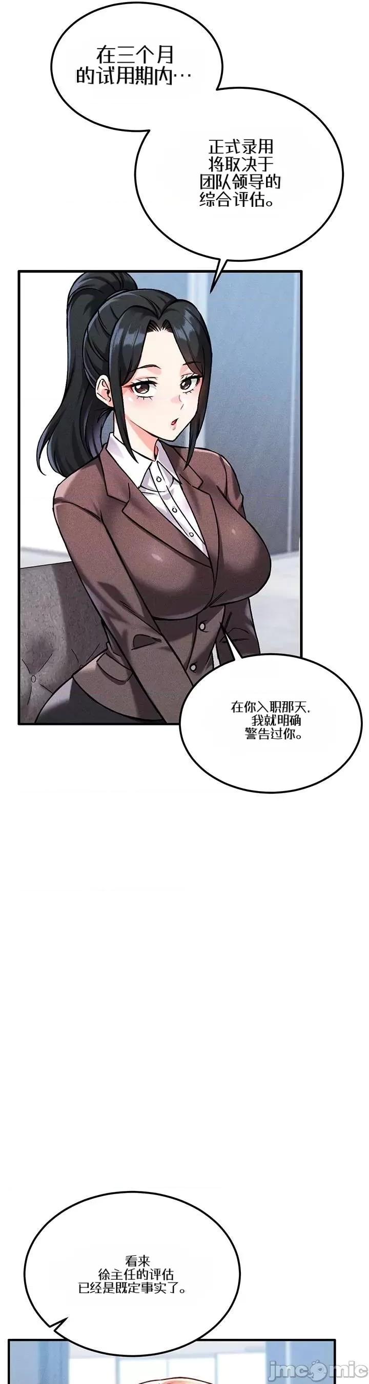 你想在這里工作嗎？ 你想在這里工作嗎？10 第11页