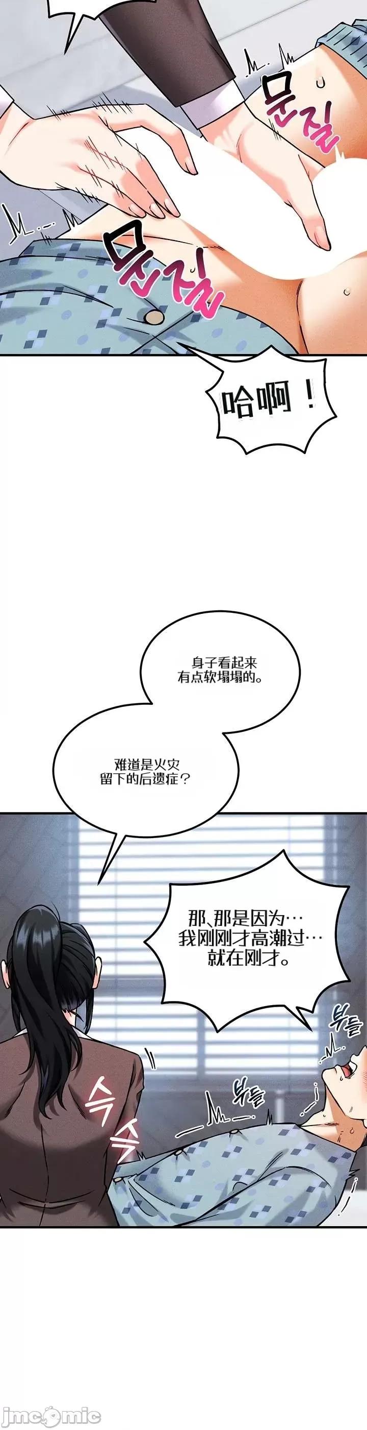 你想在這里工作嗎？ 你想在這里工作嗎？10 第19页