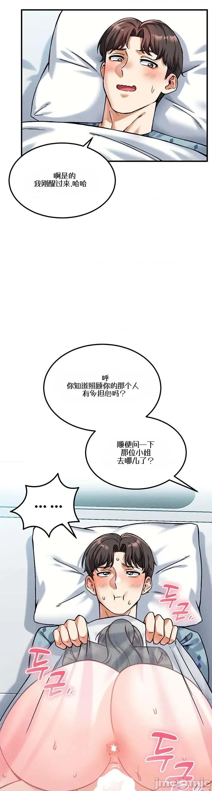 你想在這里工作嗎？ 你想在這里工作嗎？10 第36页