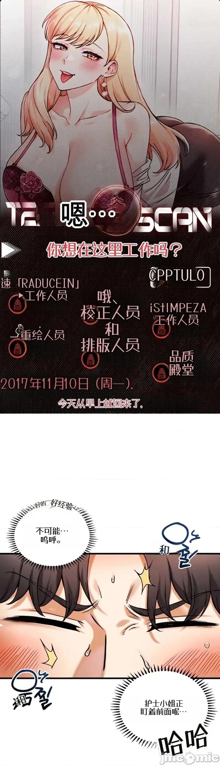 你想在這里工作嗎？ 你想在這里工作嗎？11 第1页