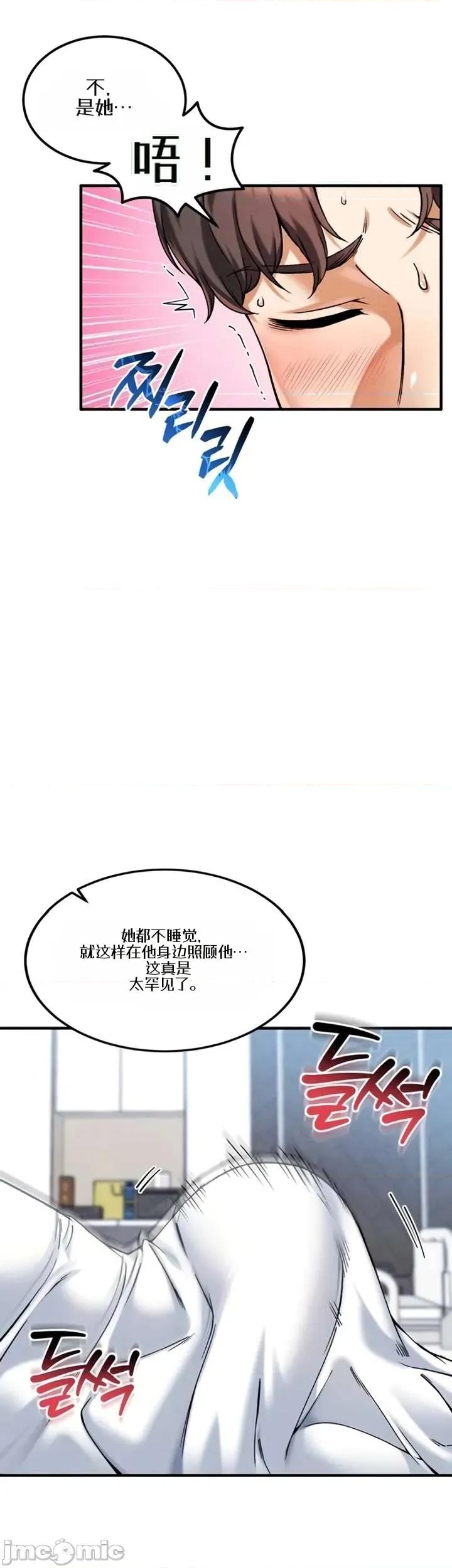 你想在這里工作嗎？ 你想在這里工作嗎？11 第4页