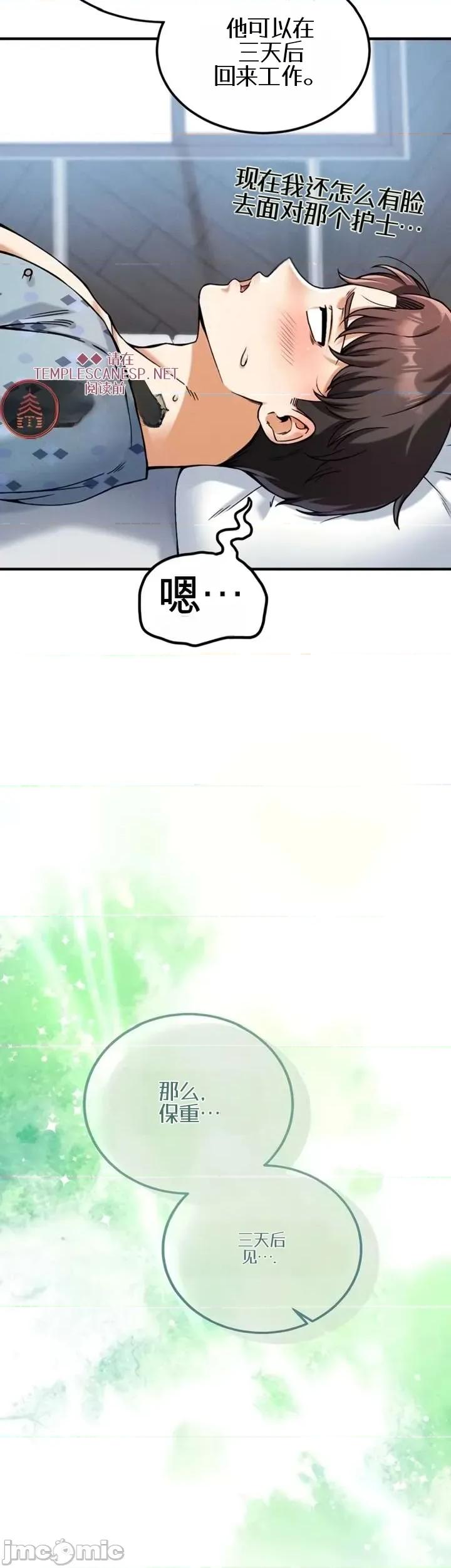 你想在這里工作嗎？ 你想在這里工作嗎？11 第21页