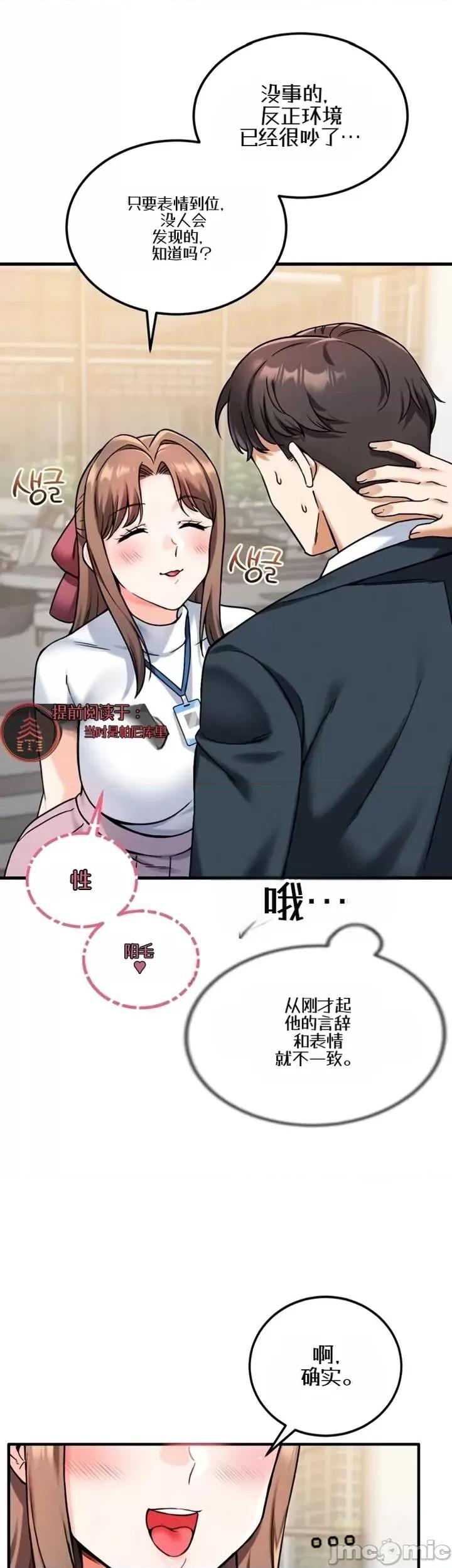 你想在這里工作嗎？ 你想在這里工作嗎？11 第32页