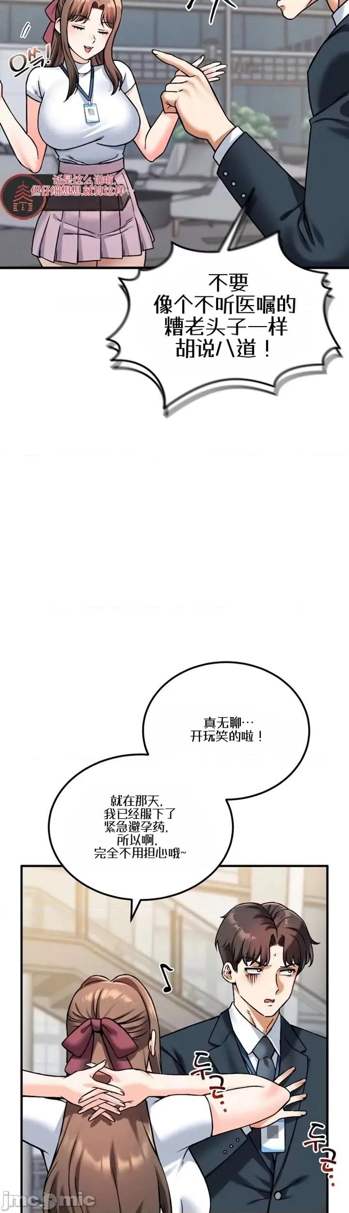 你想在這里工作嗎？ 你想在這里工作嗎？11 第36页