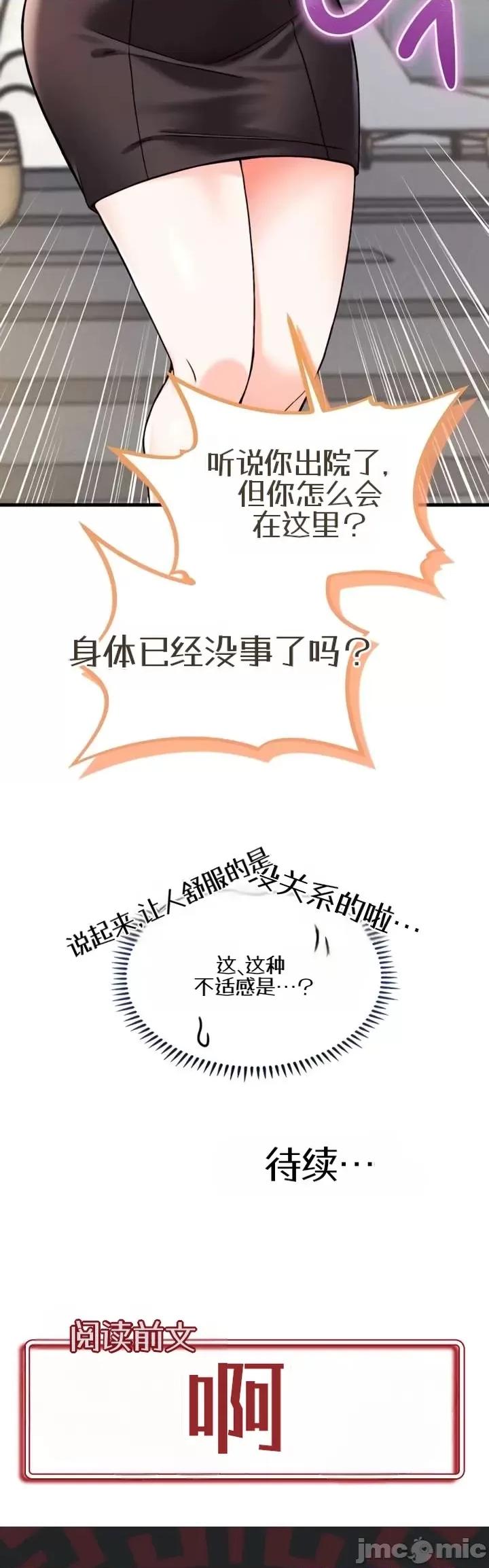 你想在這里工作嗎？ 你想在這里工作嗎？11 第55页