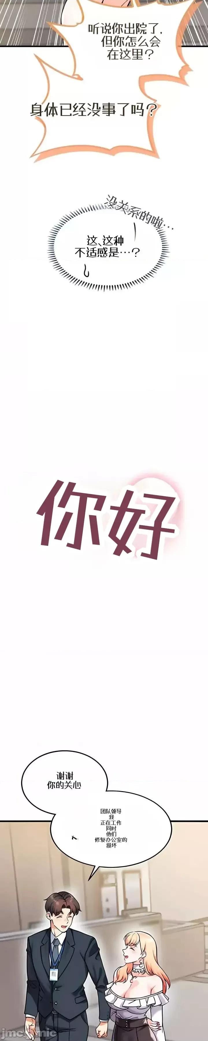 你想在這里工作嗎？ 你想在這里工作嗎？12 第3页