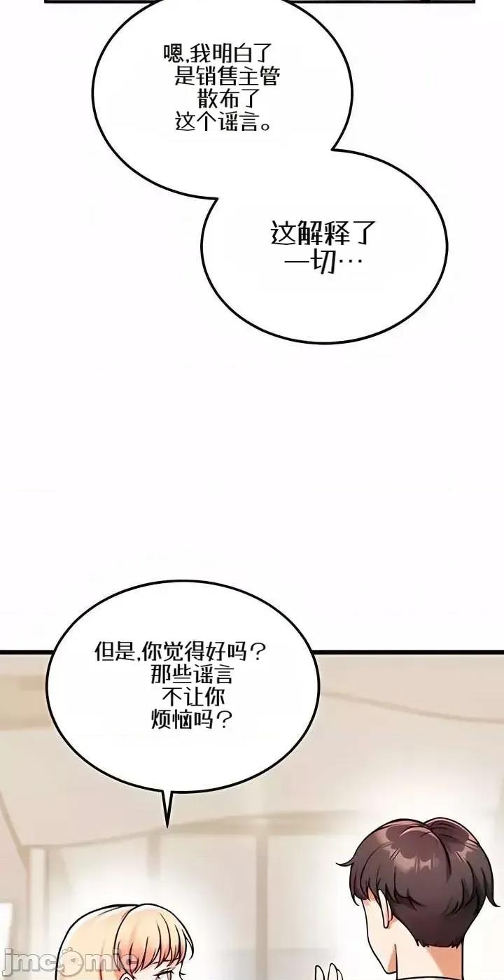 你想在這里工作嗎？ 你想在這里工作嗎？12 第6页
