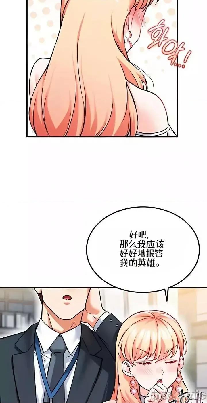 你想在這里工作嗎？ 你想在這里工作嗎？12 第8页