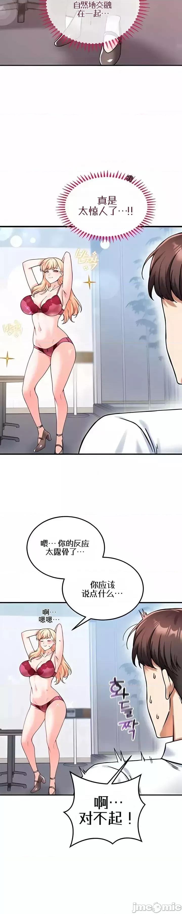 你想在這里工作嗎？ 你想在這里工作嗎？12 第21页