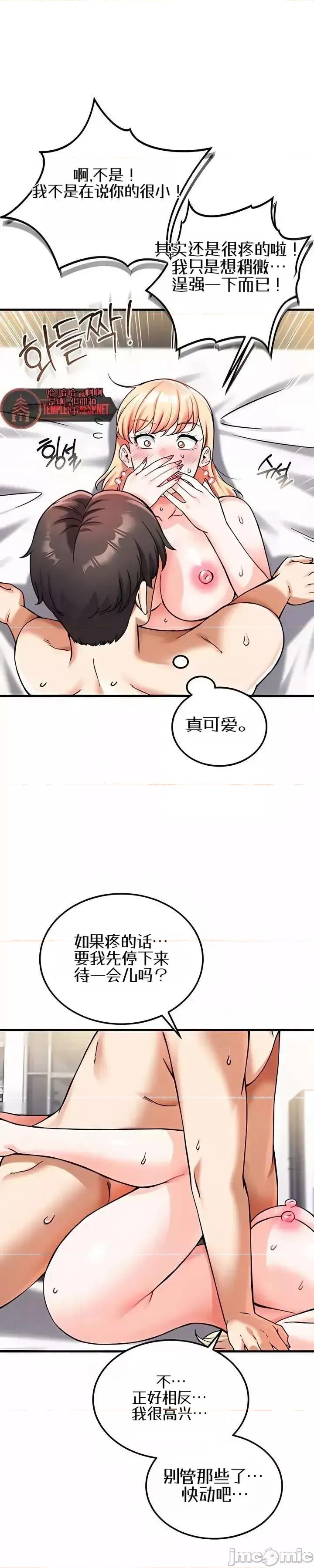 你想在這里工作嗎？ 你想在這里工作嗎？12 第53页