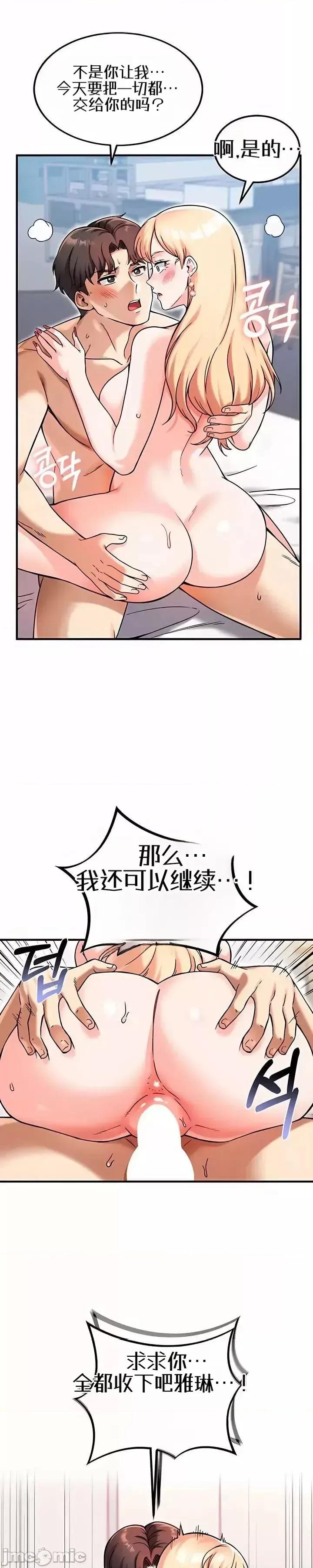 你想在這里工作嗎？ 你想在這里工作嗎？13 第19页