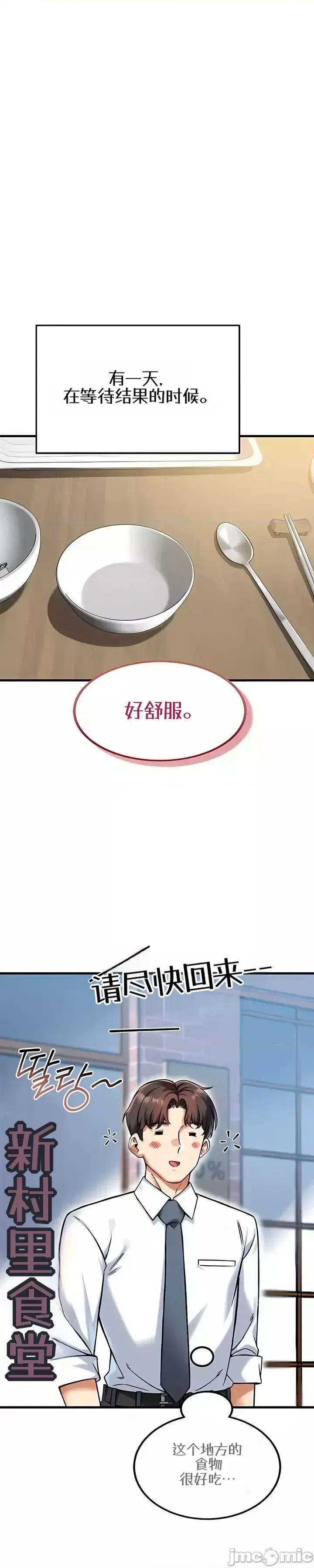 你想在這里工作嗎？ 你想在這里工作嗎？13 第33页