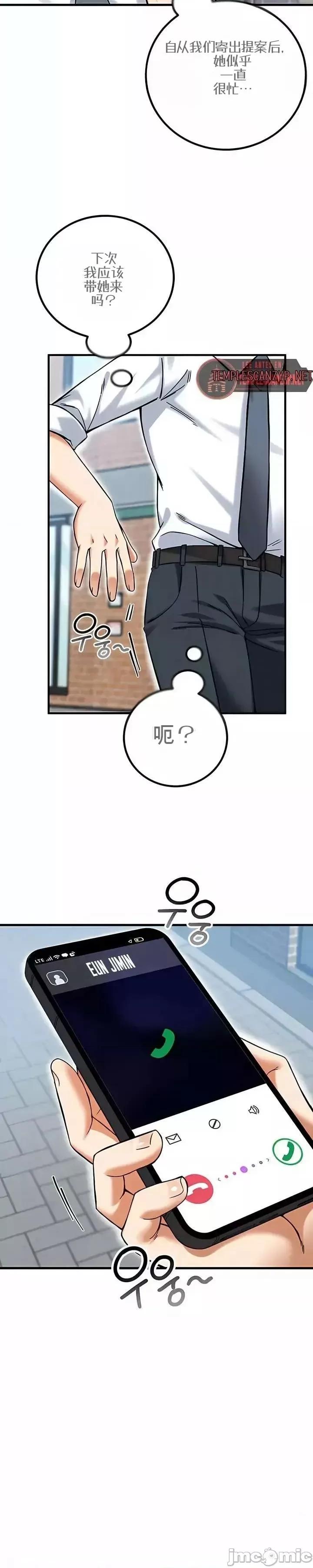 你想在這里工作嗎？ 你想在這里工作嗎？13 第35页