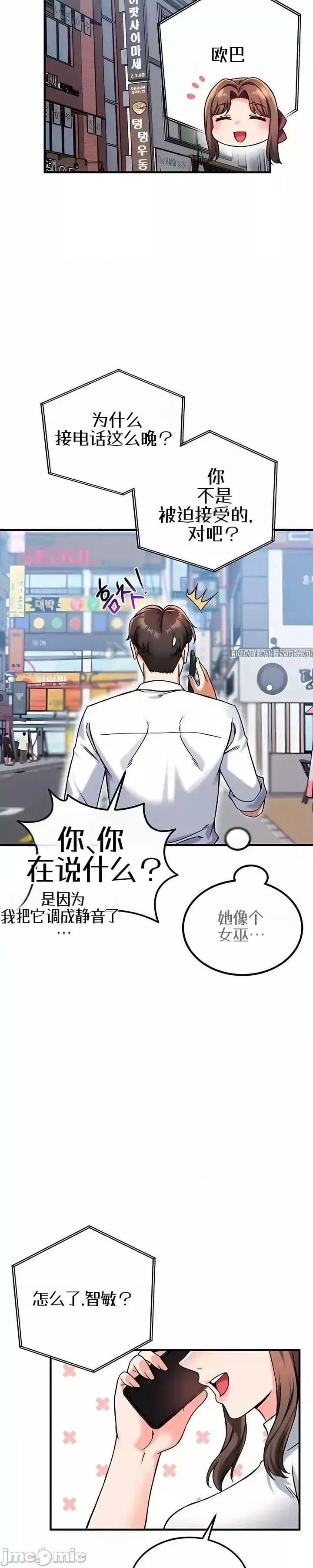 你想在這里工作嗎？ 你想在這里工作嗎？13 第37页