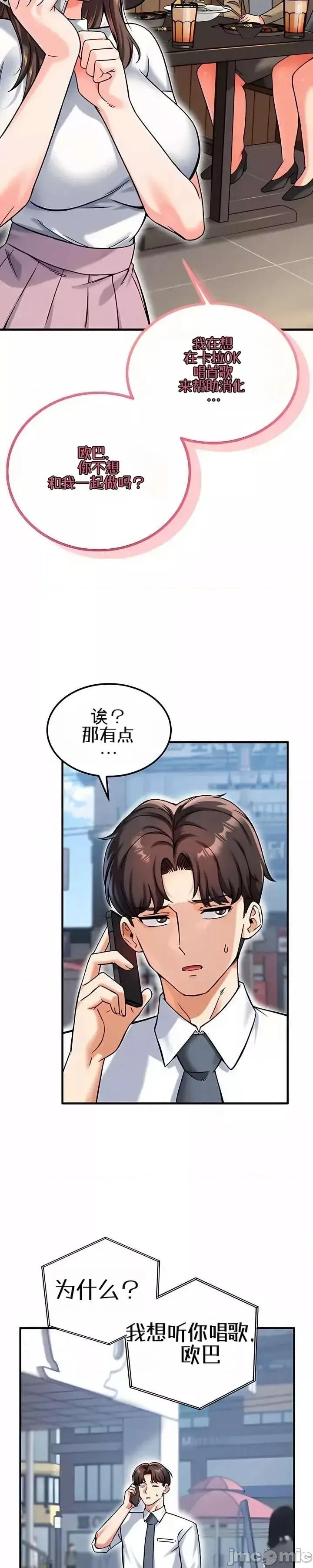 你想在這里工作嗎？ 你想在這里工作嗎？13 第39页