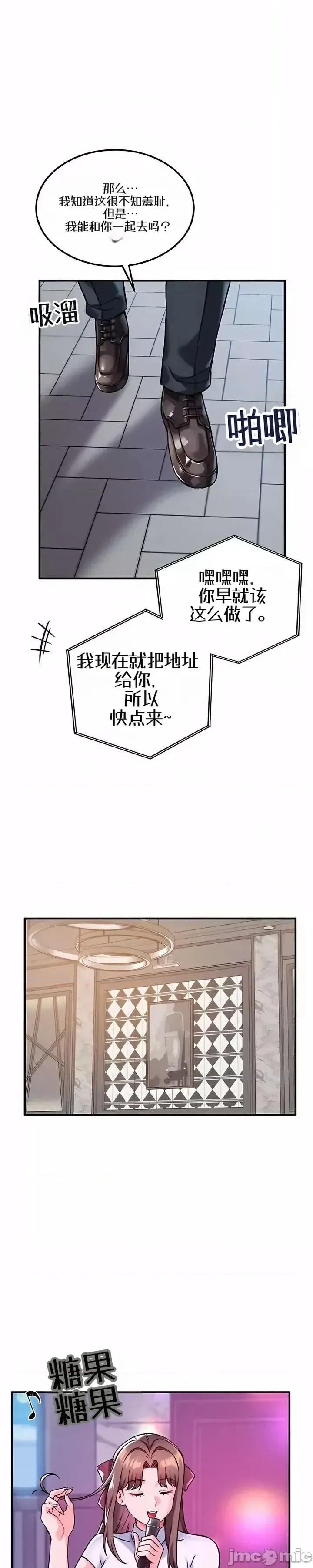 你想在這里工作嗎？ 你想在這里工作嗎？13 第43页