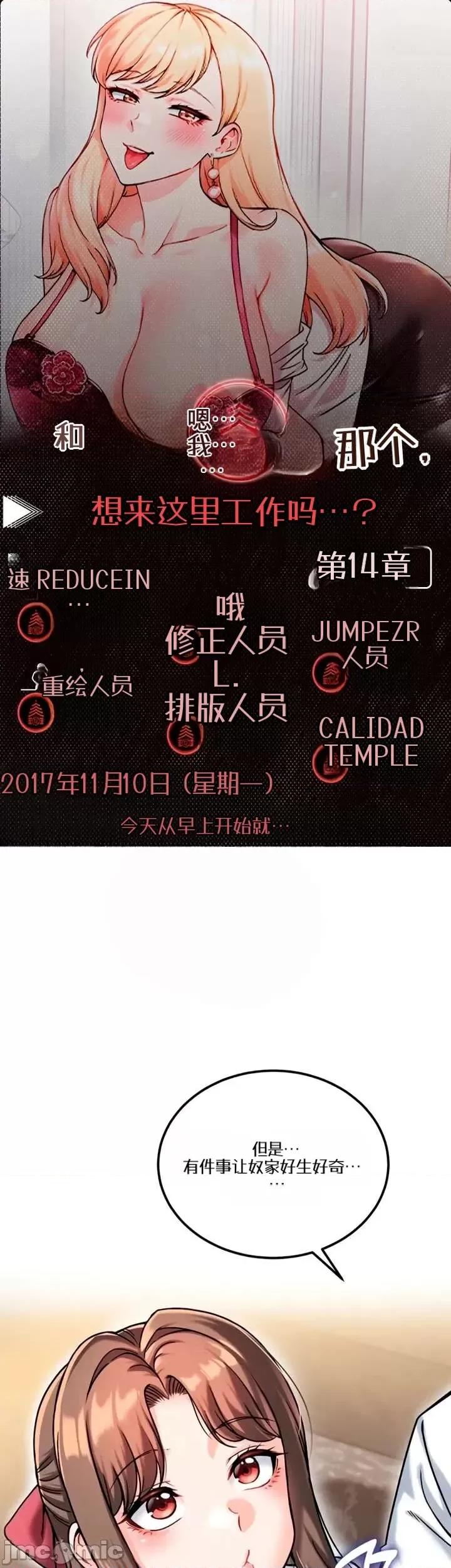 你想在這里工作嗎？ 你想在這里工作嗎？14 第1页