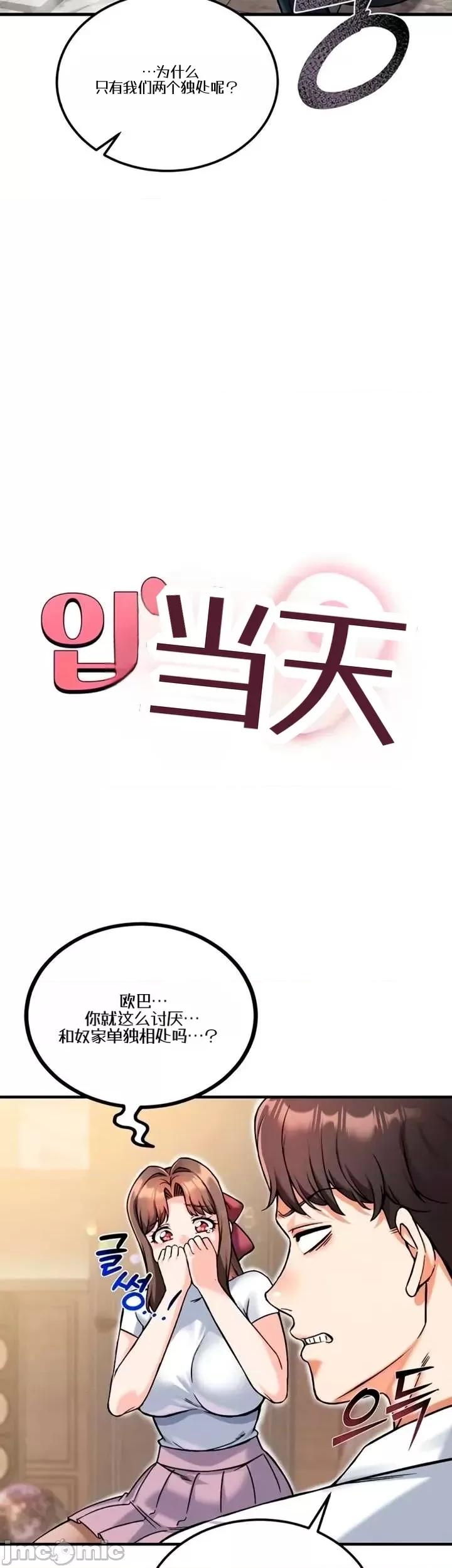 你想在這里工作嗎？ 你想在這里工作嗎？14 第3页