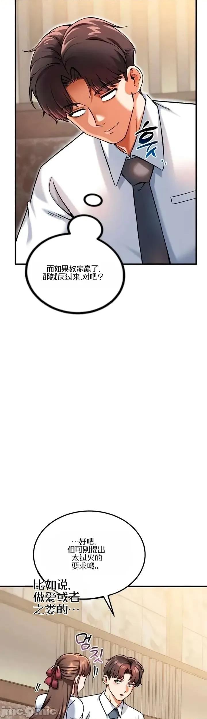 你想在這里工作嗎？ 你想在這里工作嗎？14 第6页