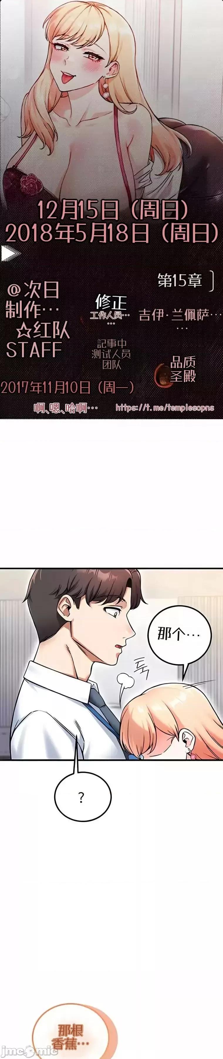 你想在這里工作嗎？ 你想在這里工作嗎？15 第1页