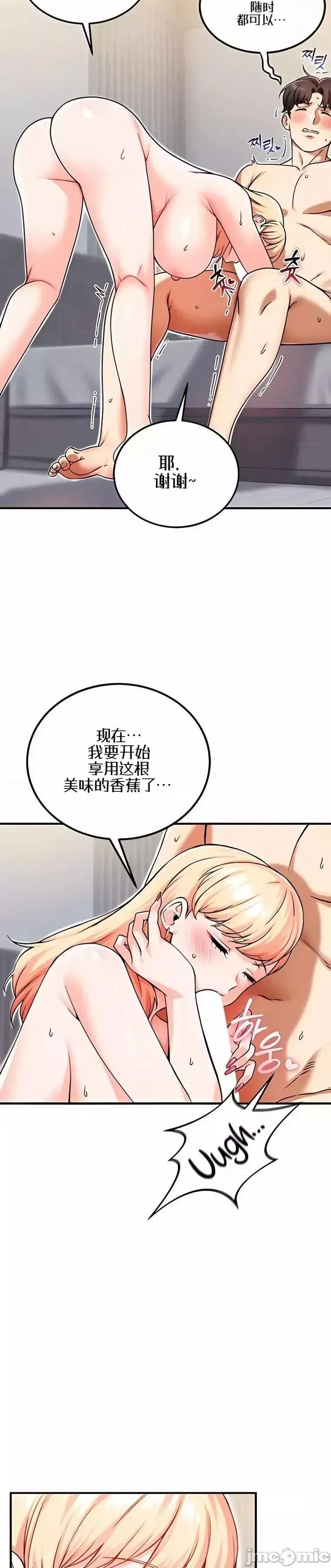 你想在這里工作嗎？ 你想在這里工作嗎？15 第19页