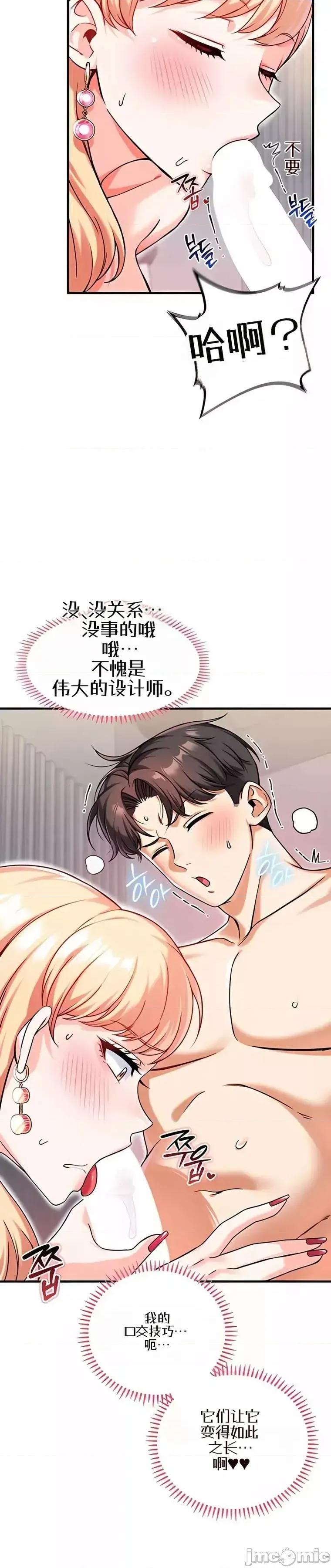 你想在這里工作嗎？ 你想在這里工作嗎？15 第21页