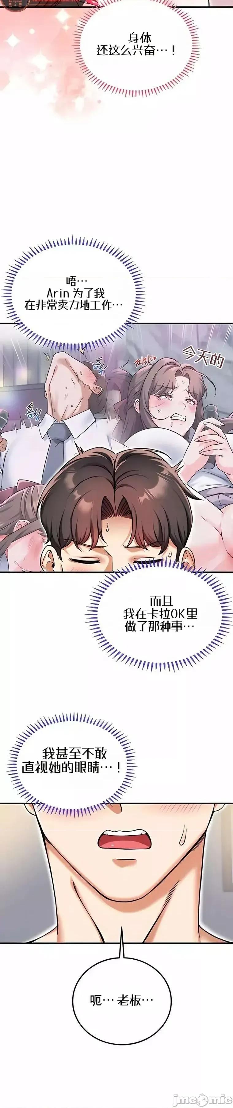 你想在這里工作嗎？ 你想在這里工作嗎？15 第23页
