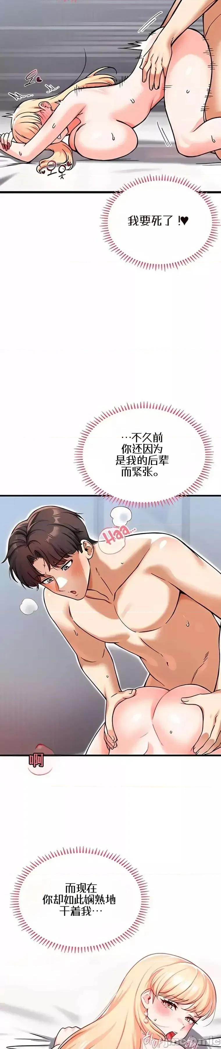 你想在這里工作嗎？ 你想在這里工作嗎？15 第47页
