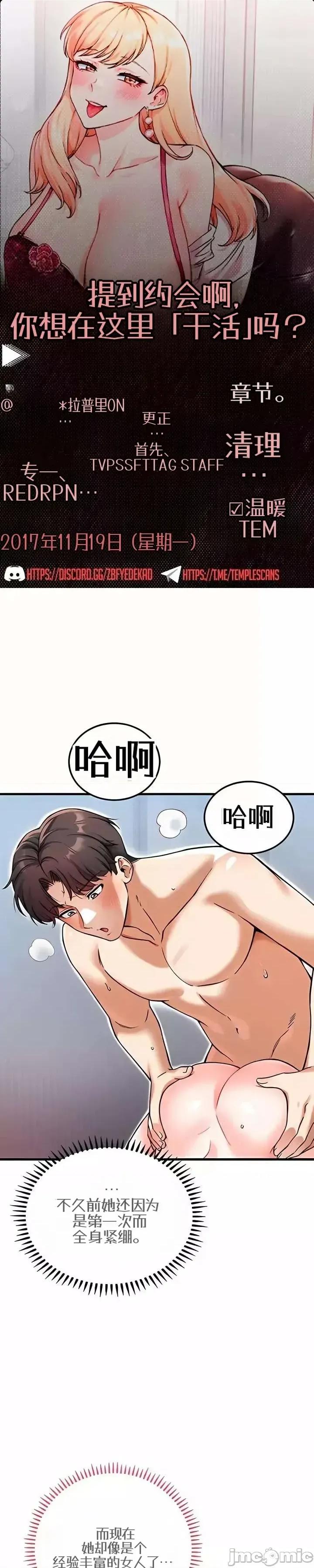 你想在這里工作嗎？ 你想在這里工作嗎？16 第1页