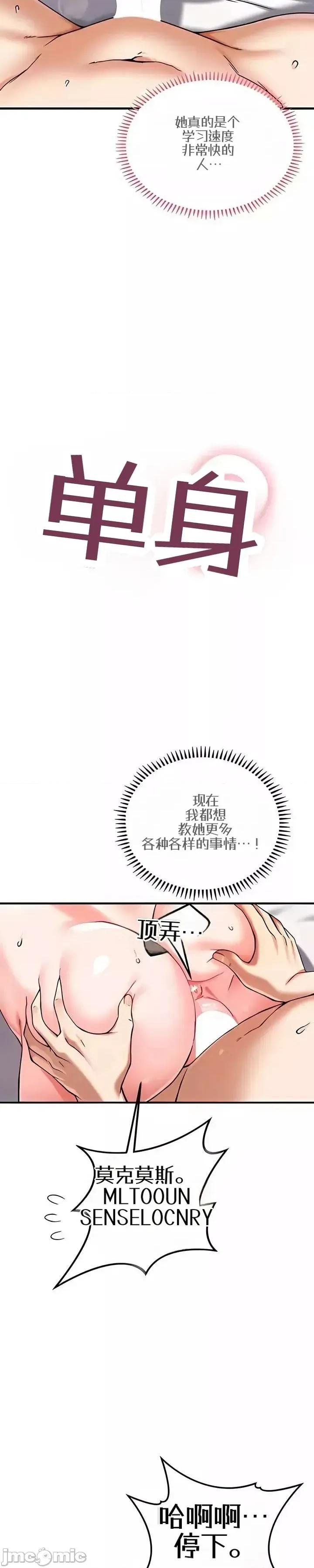 你想在這里工作嗎？ 你想在這里工作嗎？16 第3页