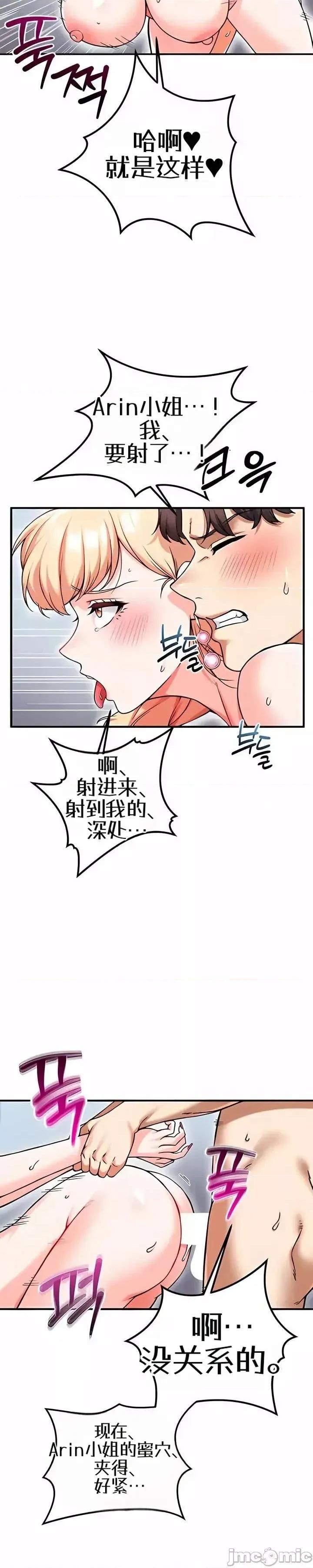 你想在這里工作嗎？ 你想在這里工作嗎？16 第15页
